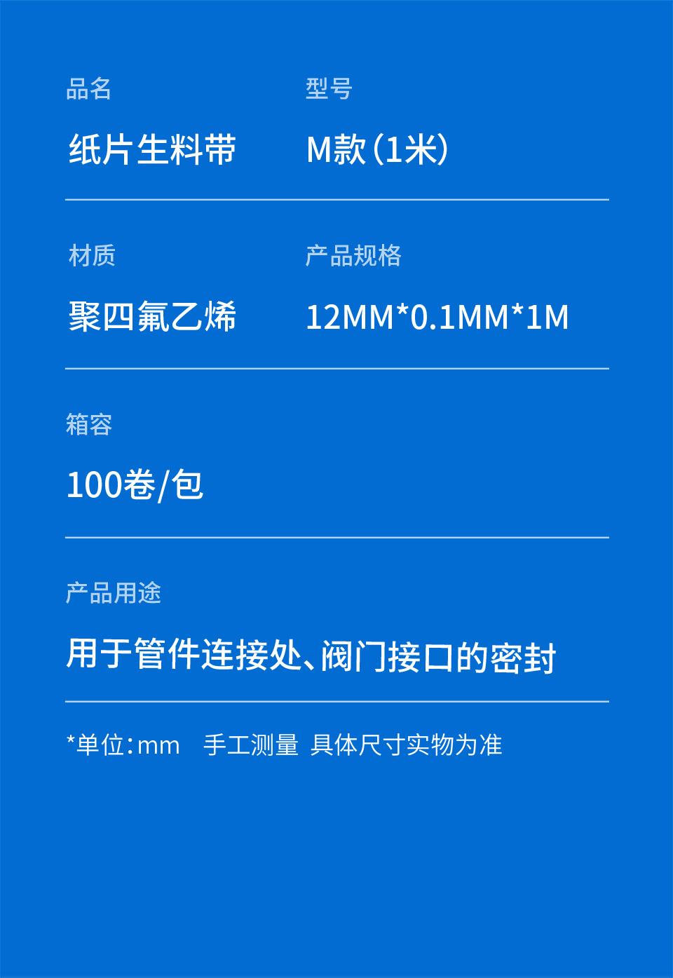 M款（1米）_03