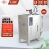 Gerador de vapor elétrico aquecido em aço inoxidável para caldeira Jiangxin, para cozimento, engomar, desinfecção, limpeza, preparo de bebidas, caldeira a vapor