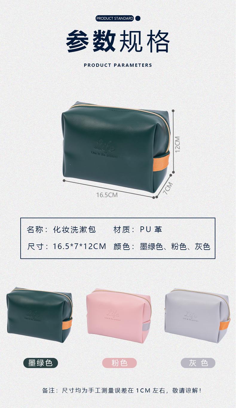 化妆包洗漱包_06.jpg