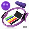 Anillo de fitness para yoga de nueve piezas, anillo elástico de TPE de 25 cm, pelota de yoga, banda elástica, anillo de Pilates, caja de color, bolsa