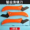 Cuchillo Sierrado para Junta de Azulejo, Herramienta de Limpieza de Juntas, Cuchillo para Juntas, Hoja para Juntas, Abrejuntas, Limpiador de Juntas, Removedor de Juntas