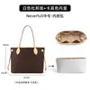 Adecuado para bolso tote lv neverfull bolsa interior de papel DuPont ligera impermeable bolsillo interior almacenamiento forro moldeador accesorios