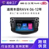 Pantalla Grande de Control Central de 7 Pulgadas Transfronteriza Adecuada para Toyota Rav4 Máquina de Coche Android Interconexión de Coche Navegador GPS Máquina Todo en Uno