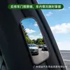Espelho retrovisor auxiliar de ponto cego ultraclaro de 360 graus para carros, um pequeno espelho circular no espelho retrovisor do carro
