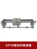 Alimentador de alambre desnudo gp30 ensamblaje tipo C ancho interior seleccionable Máquina bobinadora alimentador de alambre PX Máquina dispensadora