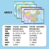 Mapa de Escritorio Mapa de China Mapa del Mundo Mapa de Relieve Mapa Político Referencia Rápida para Estudio de Geografía Estudiantil Tamaño Mini A34