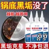 Limpiador en Gel para Eliminar Manchas Negras del Fondo de Ollas, Utensilios de Cocina Limpieza del Hogar Removedor de Manchas Negras, Herramienta Mágica para Eliminar Suciedad del Fondo de Ollas