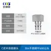 Conector Tipo C de Alto Fluxo em Aço Inoxidável 304 4 6 1 Conector Marinho SM400 SH600 SF800
