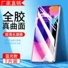Para Xiaomi 13Pro Película de Vidro Curvo HD Anti-Luz Azul Anti-Espionagem Película de Hidrogel HD para Xiaomi 13Ultra