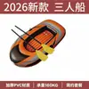 Barco inflável caiaque infantil duplo espessado barco de assalto para pesca barco com almofada de ar barco-jangada barco para rafting barco para crianças pequenas