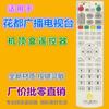 Adequado para o Controle Remoto do Set Top Box Huadu Radio and Television Station HC2600 Kyushu DVC-5000 DVC-7078