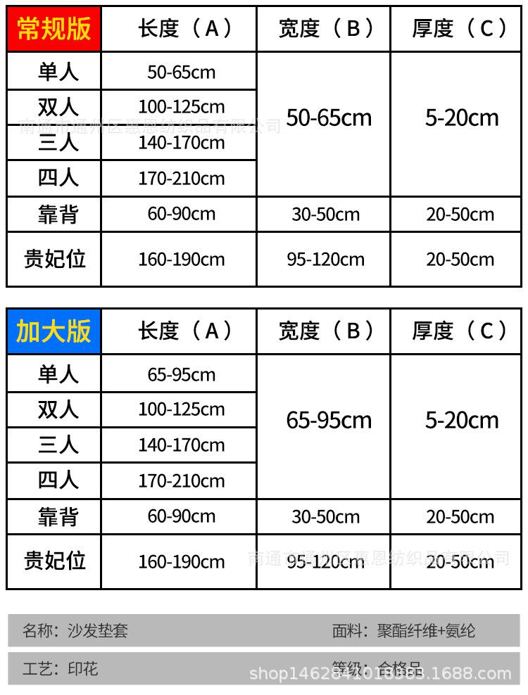 印花沙发垫套-黑色格调_05.jpg