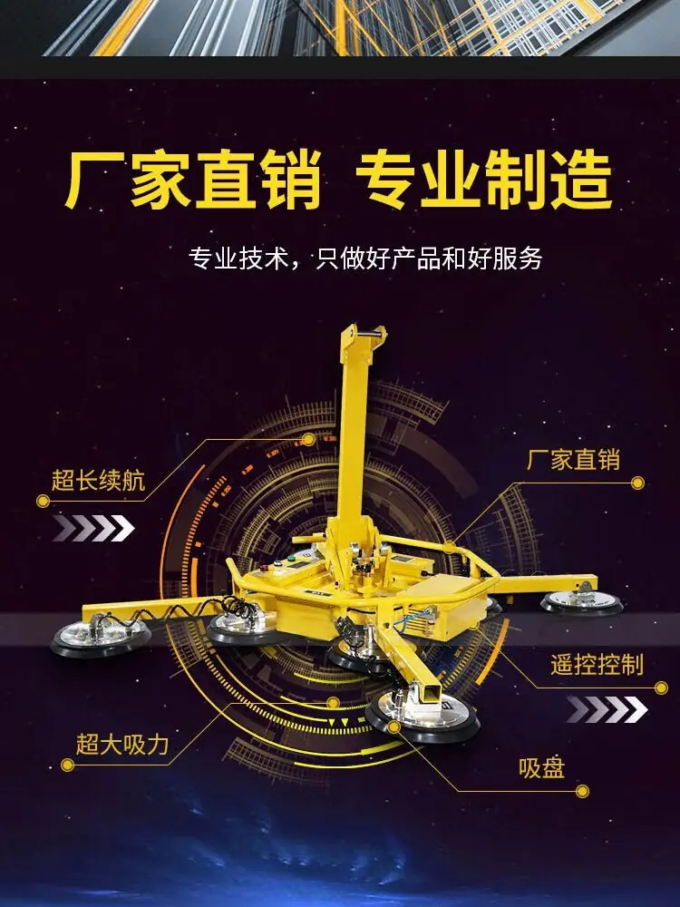 玻璃吸吊机详情页_02.jpg