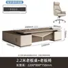 Mesa de Chefe Moderna Minimalista Mesa Executiva Mesa de Computador para Presidente Conjunto de Mesa e Cadeira para Supervisor Escritório Comercial Mesa e Cadeira Presidencial