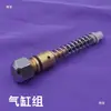 170 Acessórios para Pistola de Pulverização, Motor para Pistola de Descontaminação Eletromagnética, Bobina para Pistola de Água, Mola do Cilindro, Corpo Frontal da Pistola, Haste de Impacto Frontal
