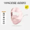 100% Seda de Morera Seda Protector Solar Facial Máscara Gini Cara Completa Anti-UV Anti Luz Azul Anti-Radiación Máscara Facial