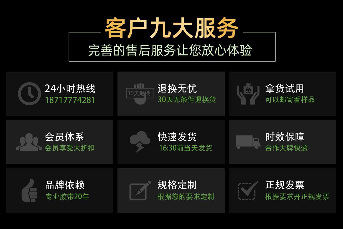 客户九大服务