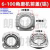 Accesorios para amoladora angular 6-100, rotor, estator, cepillo de carbón, carcasa, placa de presión, cojinete, engranaje, reparación, interruptor, rectificadora