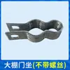 Frete Grátis para Acessórios de Porta de Estufa: Dobradiça de Assento de Porta, Fechadura de Porta, Bola de Porta, Suporte de Canto, Suporte em T