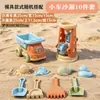 Juguete de Playa para Niños Set Grande de Reloj de Arena Coche de Arena y Agua para Niña Bebé Herramienta para Cavar Arena Orilla del Mar