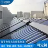 Colector Solar de Tubo de Calor Superconductor Fábrica de Ingeniería Escuela Hospital Hotel Fabricante Suministro de Grandes Sistemas de Agua Caliente