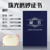 Funda para Certificado A4 en Blanco Cubierta Personalizada Cubierta de Certificado de Premio a Doble Cara A5 Cubierta Protectora para Capacitación Alta Calidad