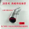 Tubería galvanizada en caliente para invernadero de 1.5 de espesor y 25 mm, conectores de codo de 6 puntos y 1 pulgada, tuberías de conexión, codos superiores y manguitos de acoplamiento