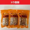 [Envío Gratis Sf] Masa para Rollos Picantes Su Nian, Fideos Instantáneos Picantes Xuancheng del Condado de Xiu, Anhui, 230g Por Rollo