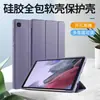 Para Samsung TabA8-10.5 A7lite T500S6lite funda protectora silicona todo incluido suave al por mayor