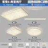 Lámpara de techo para sala de estar 2026 modelo nuevo, lujo ligero, gama alta, minimalista moderno, color crema, luminaria principal, juego completo para toda la casa
