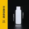 Botellas de Plástico HDPE Blancas a Prueba de Luz al por Mayor 10-500ml Botellas de Plástico para Líquidos Cosméticos Botellas Reutilizables con Tapas Botellas de Muestra