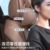 Reposacabezas Nuevo para Coche 2025, Almohada Adaptable para Cuello de Asiento de Terciopelo Gamuzado para Todas las Estaciones, Almohada Innovadora para Cuello y Soporte Lumbar de Coche