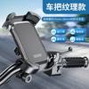 Suporte para celular para veículo elétrico Navegação para motocicleta Takeaway Rider Car Battery Car Bicycle Suporte fixo para celular