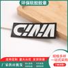 Directo de fábrica PVC fondo negro letra blanca etiqueta de goma suave ropa sello de goma LOGO diseño chamarra de plumas equipaje sello de goma