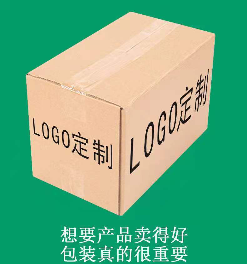 定制纸箱 