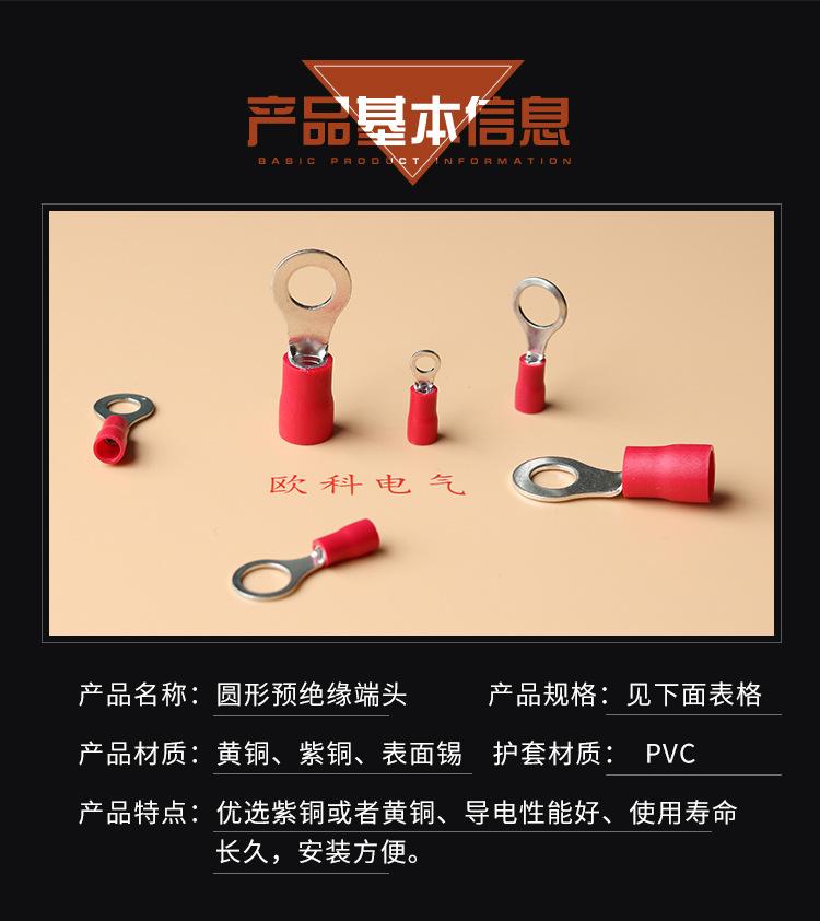 圆形预绝缘端头1_04.jpg