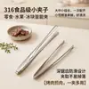 Pinzas para Alimentos de Acero Inoxidable 304, Pinzas para Fresas, Fáciles de Limpiar, Dentadas, Antideslizantes, Multiusos para Recoger Frutas y Cubitos de Hielo