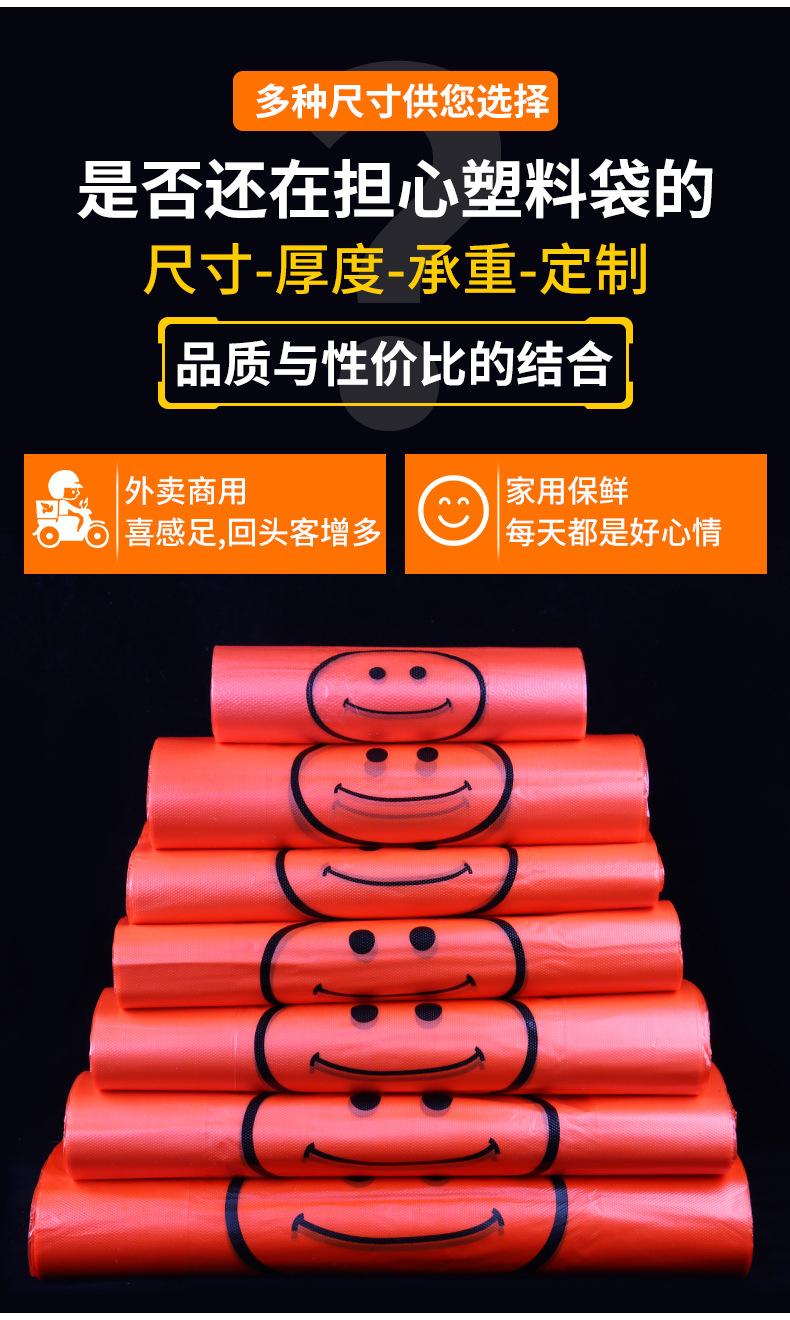 麦颂笑脸袋详情_05