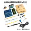 Medidor de Capacitância e Indutância Medição de Frequência Kit Eletrônico DIY Testador de Microcontrolador 51 Kit de Prática de Soldagem de Placa de Circuito