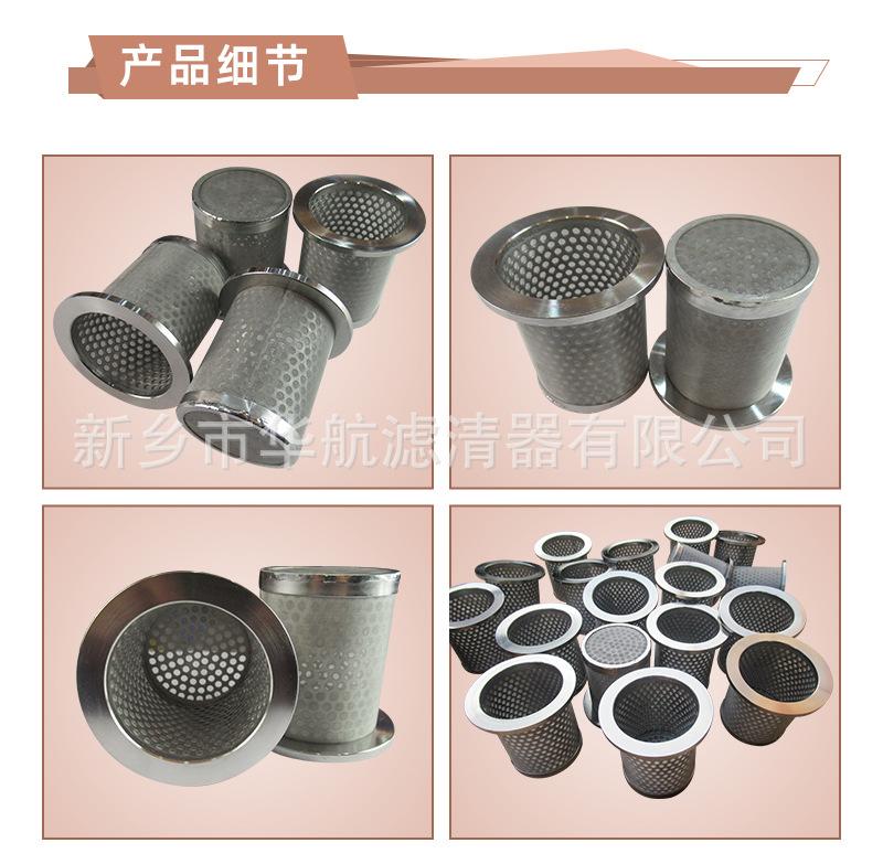 不锈钢滤芯10