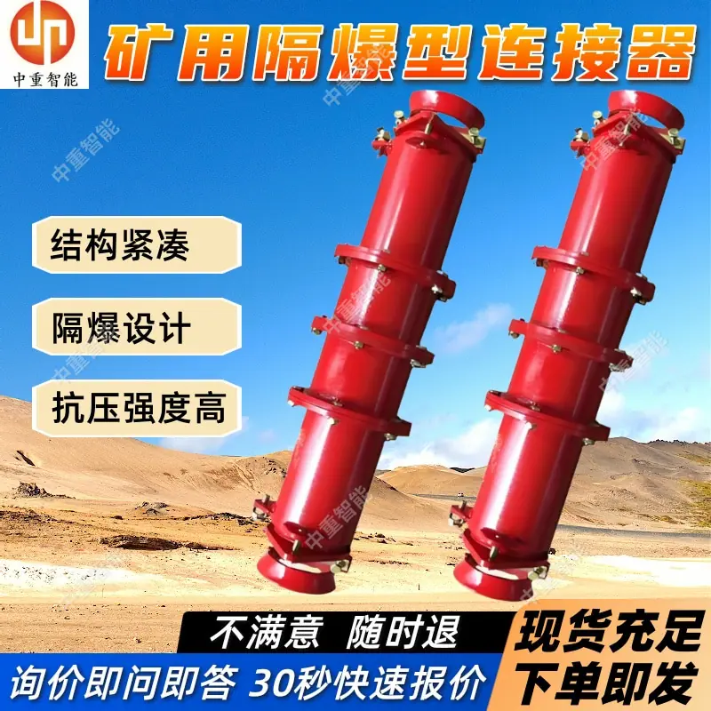 矿用隔爆型连接器(1).jpg