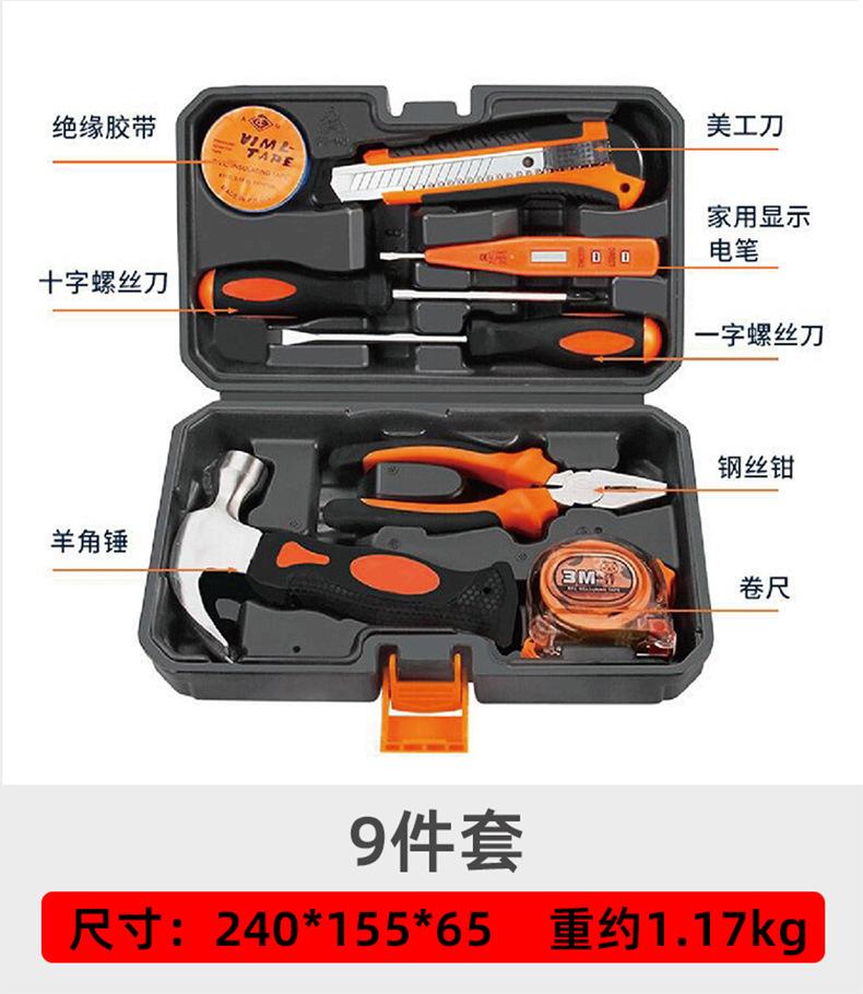 工具箱详情_02 拷贝