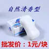 Caja completa al por mayor jabón para el hogar blanco puro jabón de baño con fragancia jabón para lavar ropa interior jabón una generación de cabello
