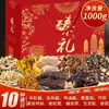 Academia de Ciencias Agrícolas Sopa de Champiñones de Colores Paquete Caja de Regalo Especialidad de Yunnan Tesoros de Montaña Productos Secos Ingredientes para Sopa Festival de Primavera Artículos de Año Nuevo Compra Grupal Regalo