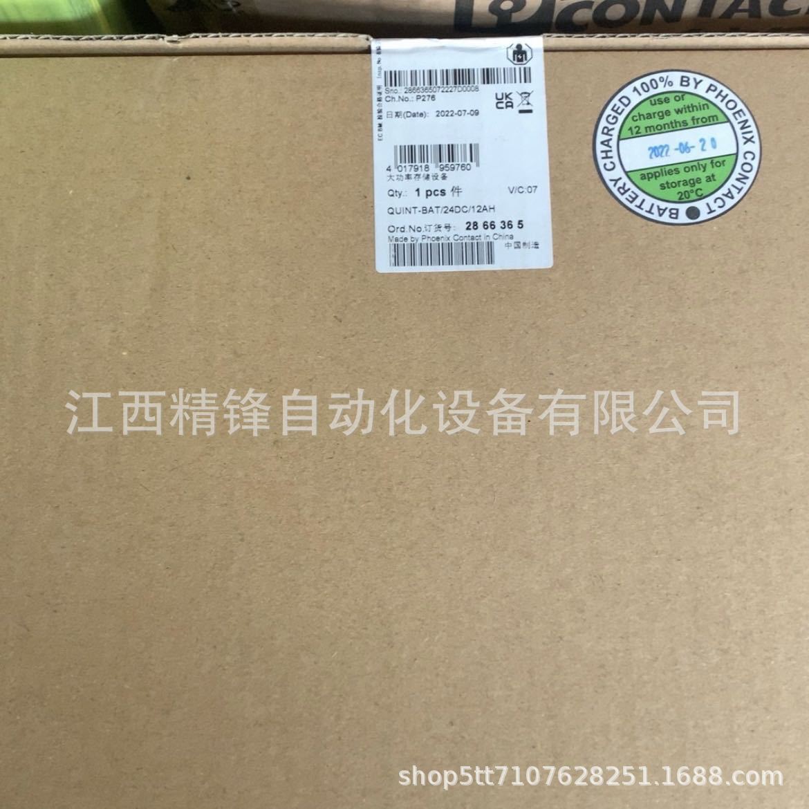 菲尼克斯模块 2861467 2
