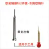 Set de 2 Piezas de Pin Striker, Herramienta de Pin Fijador para Llave de Control Remoto Plegable Rápida Producido por Locksmith Bao