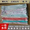 Ropa y Pantalones de Algodón Puro para Otoño Viejo, Paños de Limpieza para Máquinas Modificados, Trapos Industriales, Absorbentes de Aceite, Absorbentes de Agua, Piezas Grandes de Tela sin Pelusa Vendidas por Libra