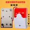 Alarma Magnética Sonora y Luminosa 12V/24V/220V Batería Seca Interruptor de Contacto Seco Cantidad Zumbador Bocina Alarma