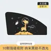 Parasol Magnético Personalizado de Animales de Dibujos Animados para Coche, Cortina Lateral de Coche, Vinilo de Doble Capa Opaco, Cortina de Coche para Niños