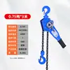 Ventas Directas de Fábrica Llave de Manivela Tracción de Calabaza Elevación Dos Cadenas de Acero al Manganeso No Accidentales Cadena que No se Atasca 0.75 Toneladas 2 Toneladas 3 Toneladas 6 Toneladas
